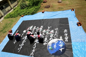 書道部引退パフォーマンス