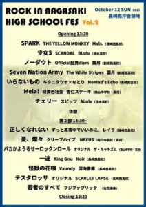 ROCK IN NAGASAKI HIGH SCHOOL FES Vol.2
